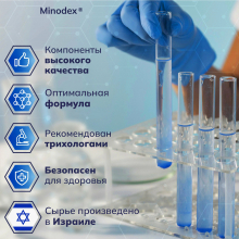 Лосьон для роста волос Minodex 15% с азелаиновой кислотой