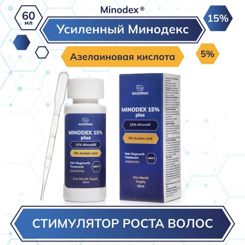 Лосьон для роста волос Minodex 15% с азелаиновой кислотой, 1 флакон