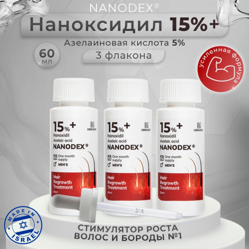 Лосьон для роста волос Nanodex 15% с азелаиновой кислотой, 3 флакона