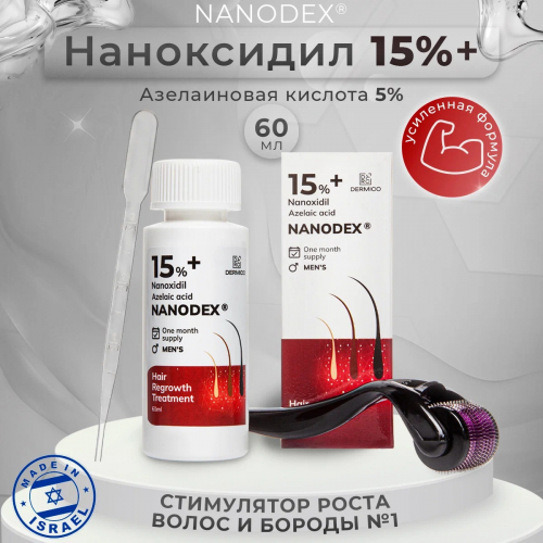 Лосьон для роста волос Nanodex 15% с азелаиновой кислотой, 1 флакон с мезороллером
