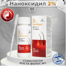 Лосьон для роста волос Nanodex 2%, 1 флакон