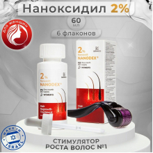 Лосьон для роста волос Nanodex 2%, 6 флаконов