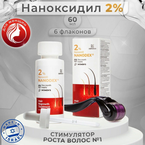 Лосьон для роста волос Nanodex 2%, 6 флаконов