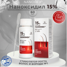 Лосьон для роста волос Nanodex 15%, 1 флакон