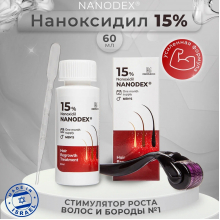 Лосьон для роста волос Nanodex 15%, 1 флакон с мезороллером