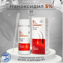 Лосьон для роста волос Nanodex 5%, 1 флакон