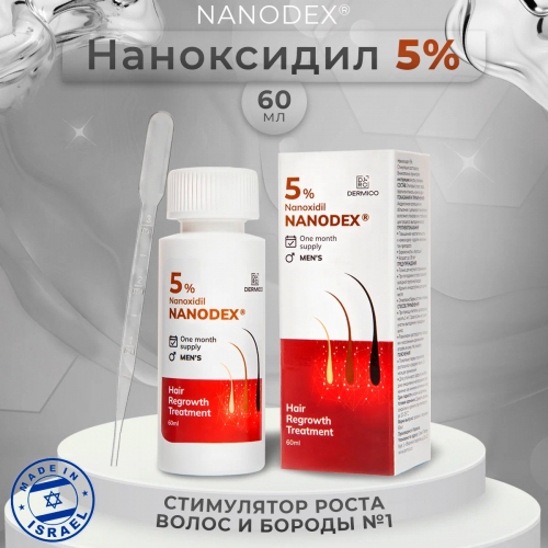 Лосьон для роста волос Nanodex 5%, 1 флакон