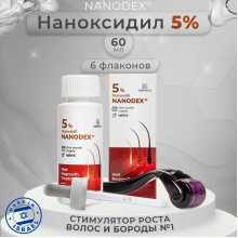 Лосьон для роста волос Nanodex 5%, 6 флаконов с мезороллером