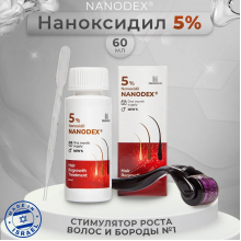 Лосьон для роста волос Nanodex 5%, 1 флакон с мезороллером