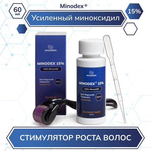 Лосьон для роста волос и бороды Minodex 15% с мезороллером
