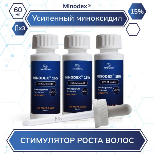 Лосьон для роста волос и бороды Minodex 15%, 3 флакона