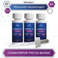 Лосьон для роста волос Minodex 2%, 3 флакона
