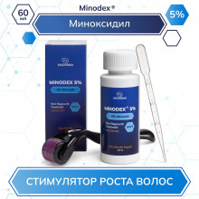 Лосьон для роста волос и бороды Minodex 5% с мезороллером