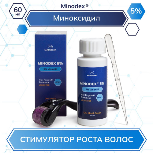 Лосьон для роста волос и бороды Minodex 5% с мезороллером