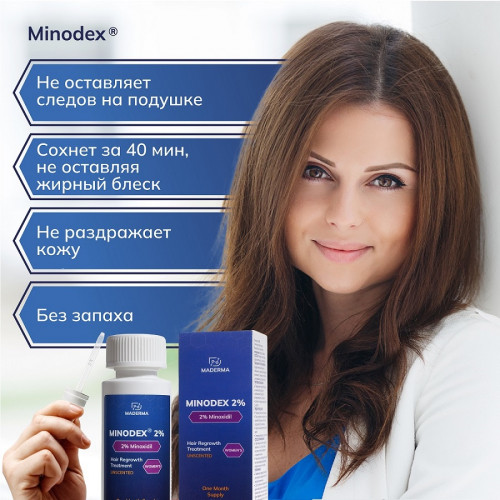 Лосьон для роста волос Minodex 2%